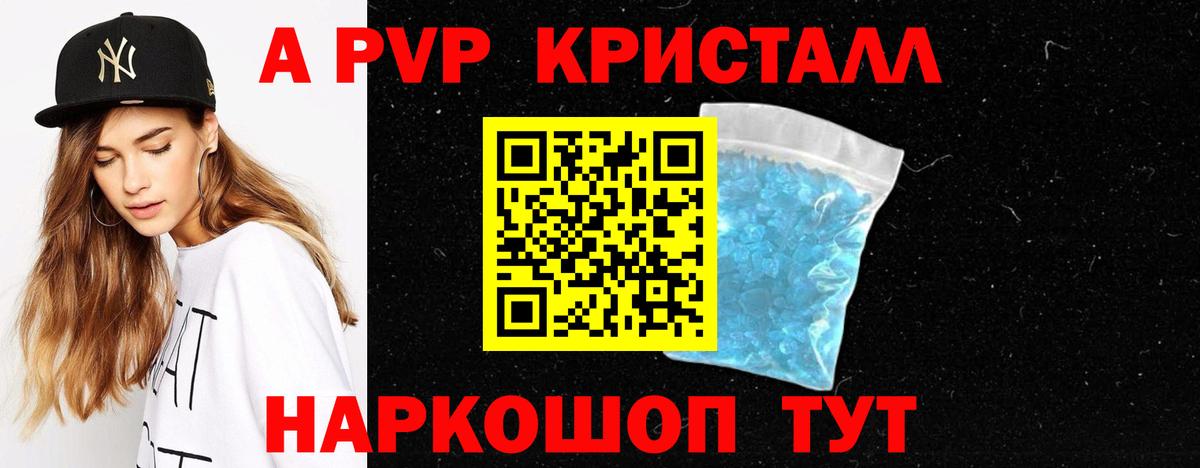 Alpha-PVP мука Красноярск