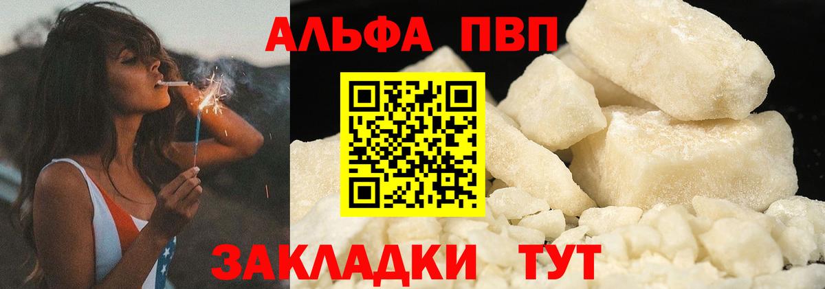 Alpha PVP СК  Alpha-PVP кристаллы  наркошоп  Красноярск  Вход с VPN  А ПВП крисы CK 