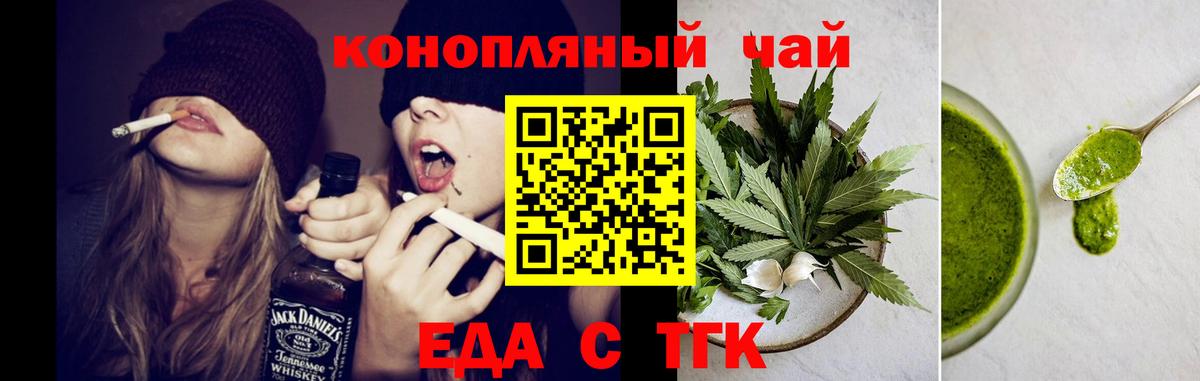 Красноярск  Еда ТГК марихуана  Вход с VPN 
