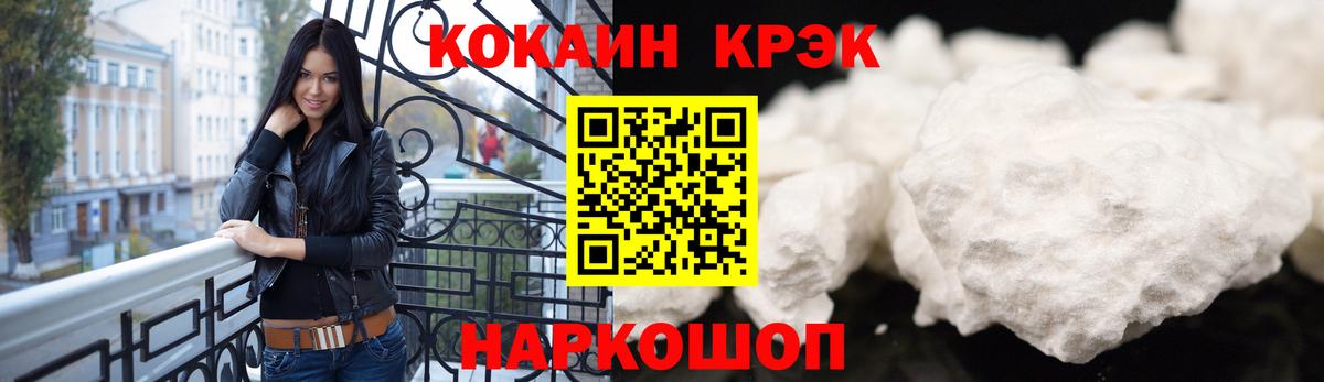 Красноярск  COCAIN Эквадор  Вход с VPN  COCAIN 97% 