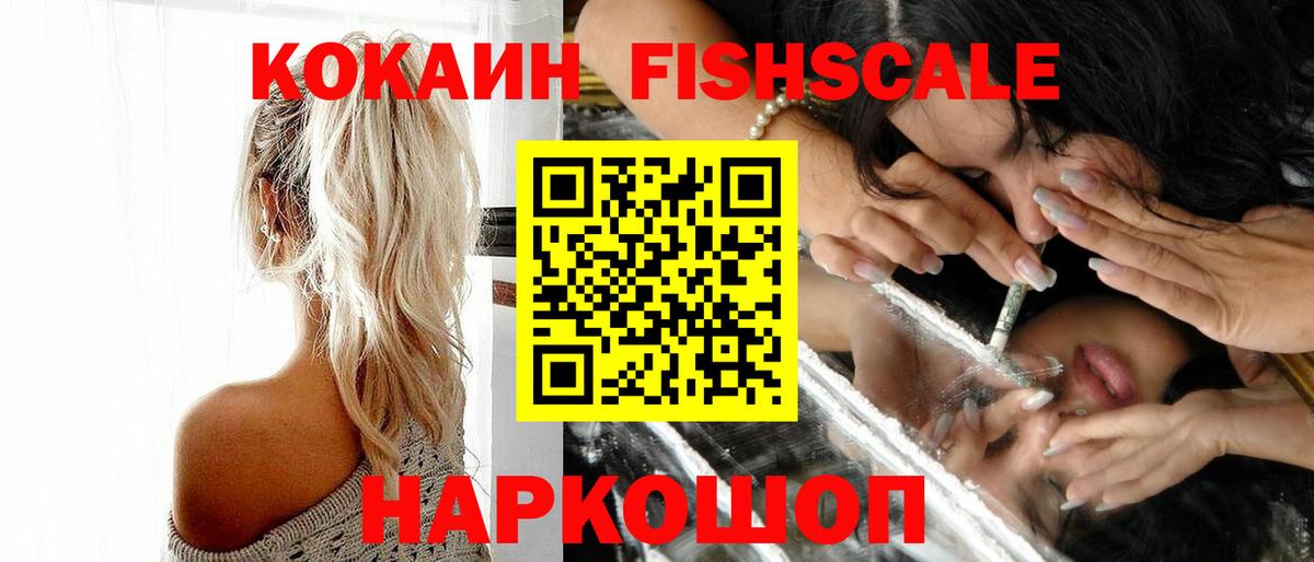 КОКАИН 99% Красноярск
