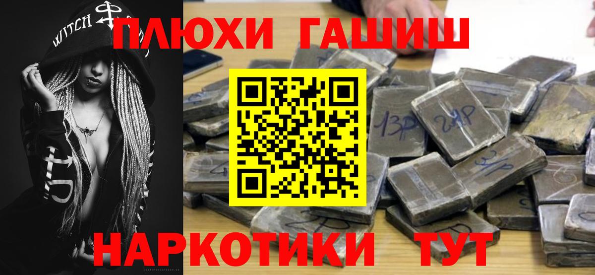 ГАШИШ ice o lator Красноярск
