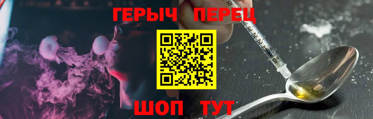ГЕРОИН  ГЕРОИН хмурый  Вход с VPN  Красноярск 