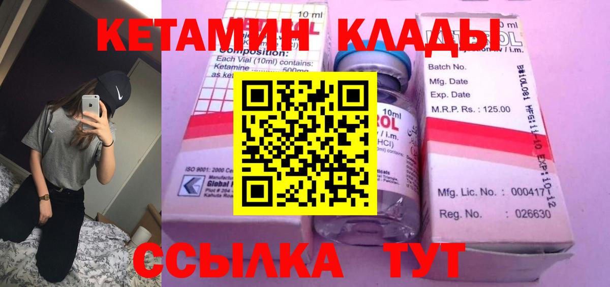 КЕТАМИН VHQ  КЕТАМИН ketamine  Красноярск  Вход с VPN 
