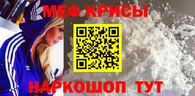 мефедрон VHQ Кингисепп