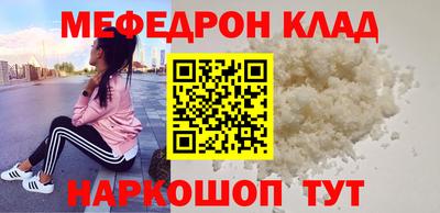 меф Кинель