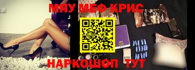 мефедрон VHQ Кингисепп