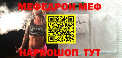 мефедрон VHQ Кингисепп