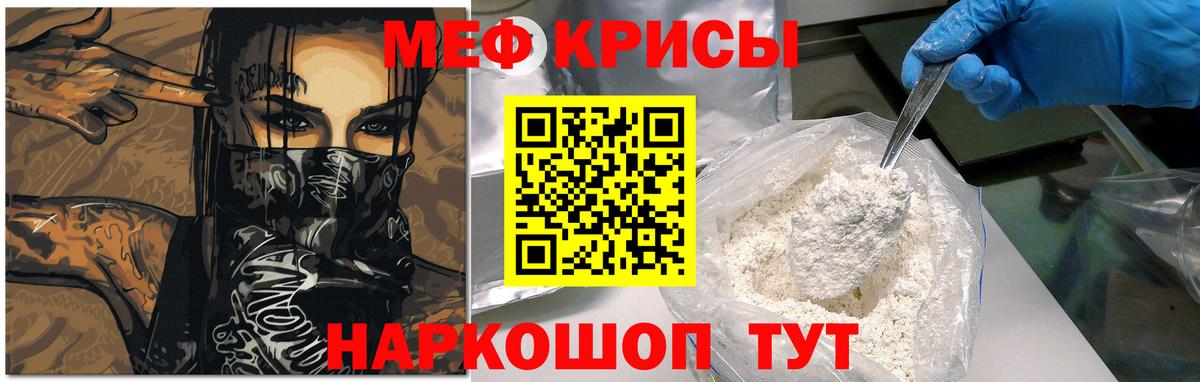 Меф 4 MMC  Мефедрон мука  Меф  Вход с VPN  где купить наркоту  Красноярск 