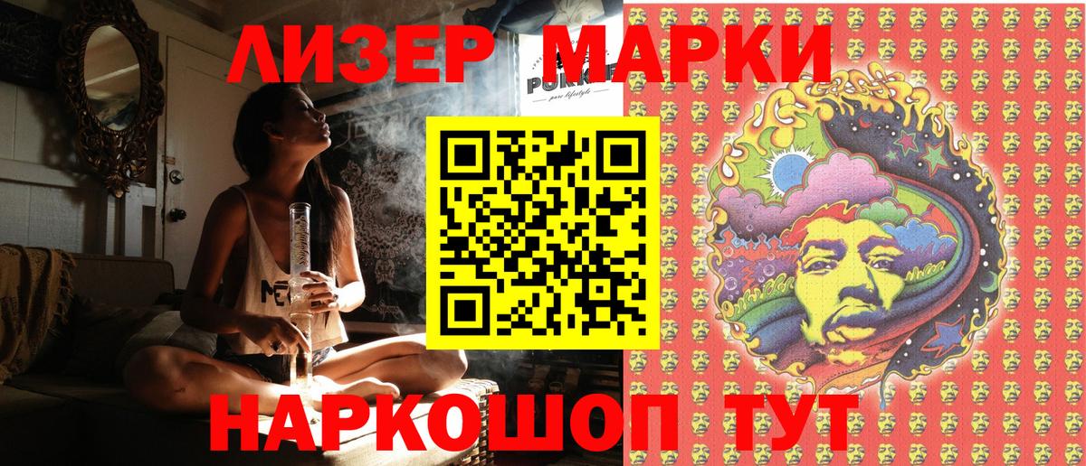 Марки 25I-NBOMe 1,8мг  Марки N-bome  Красноярск  Вход с VPN 