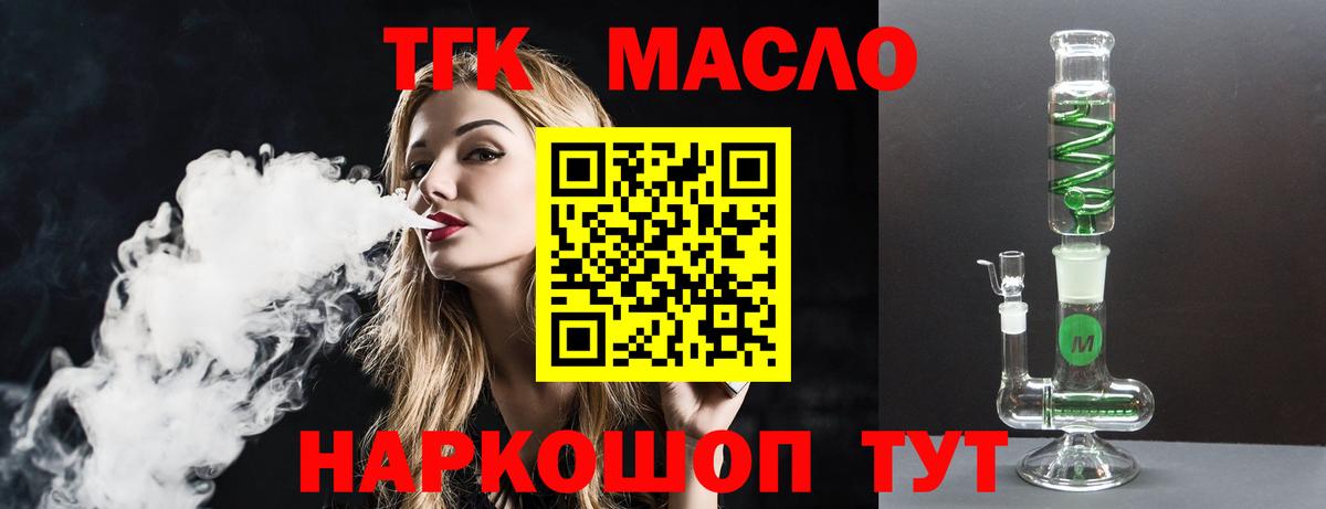 ТГК Wax  Дистиллят ТГК концентрат  Вход с VPN  Красноярск 