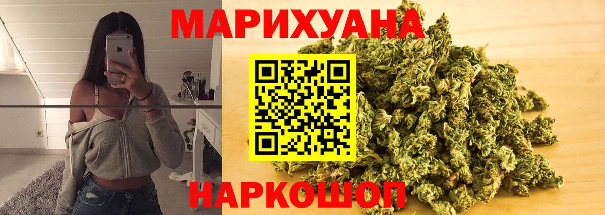 МАРИХУАНА White Widow  Каннабис AK-47  Вход с VPN  Красноярск  Бошки Шишки индика 