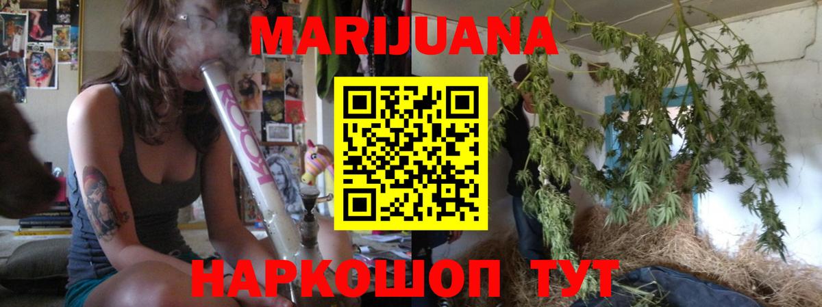 Марихуана VHQ Красноярск